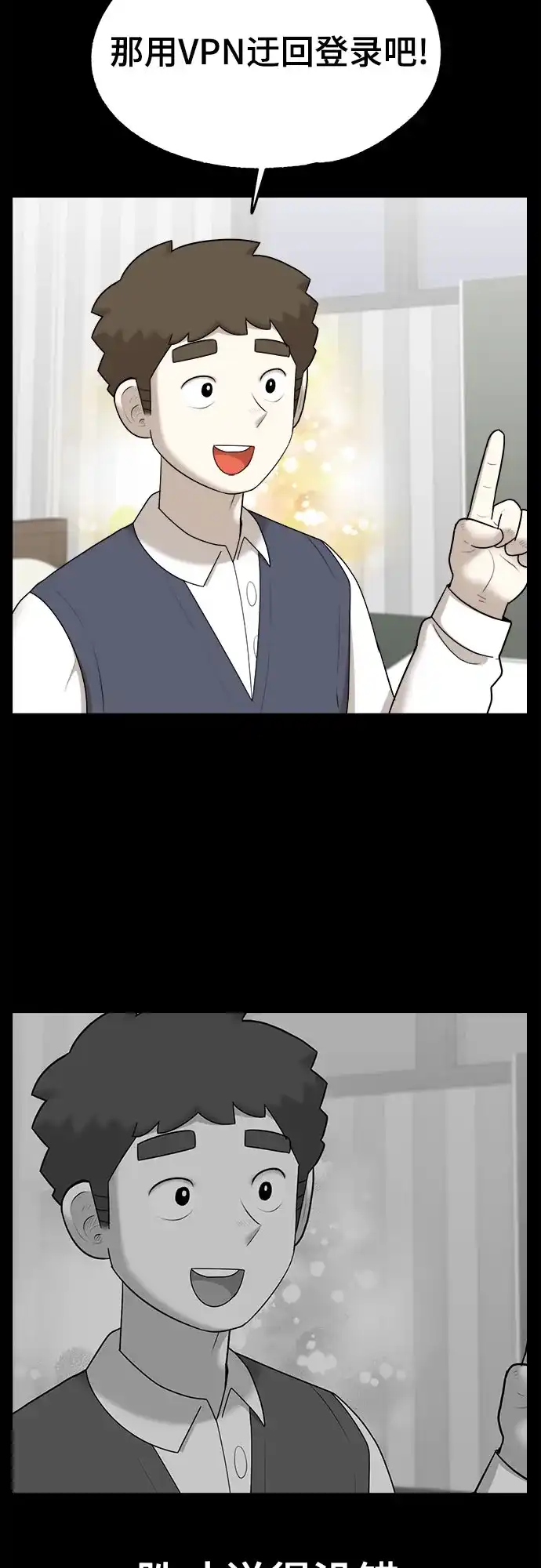 被抹去的记忆 第47话 第34页