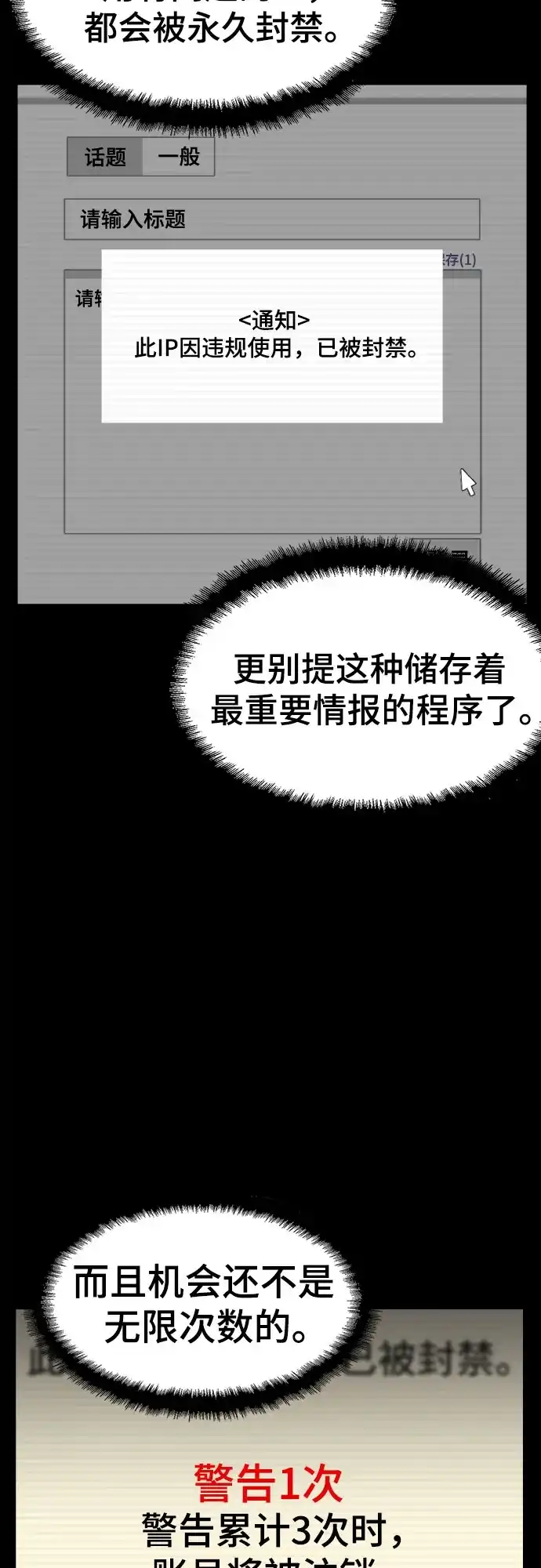 被抹去的记忆 第47话 第42页