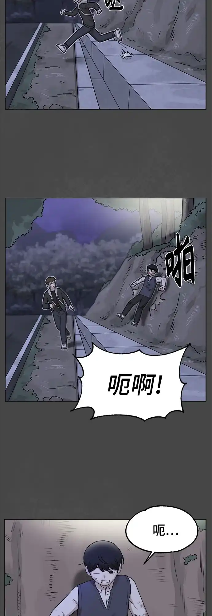被抹去的记忆 第47话 第51页