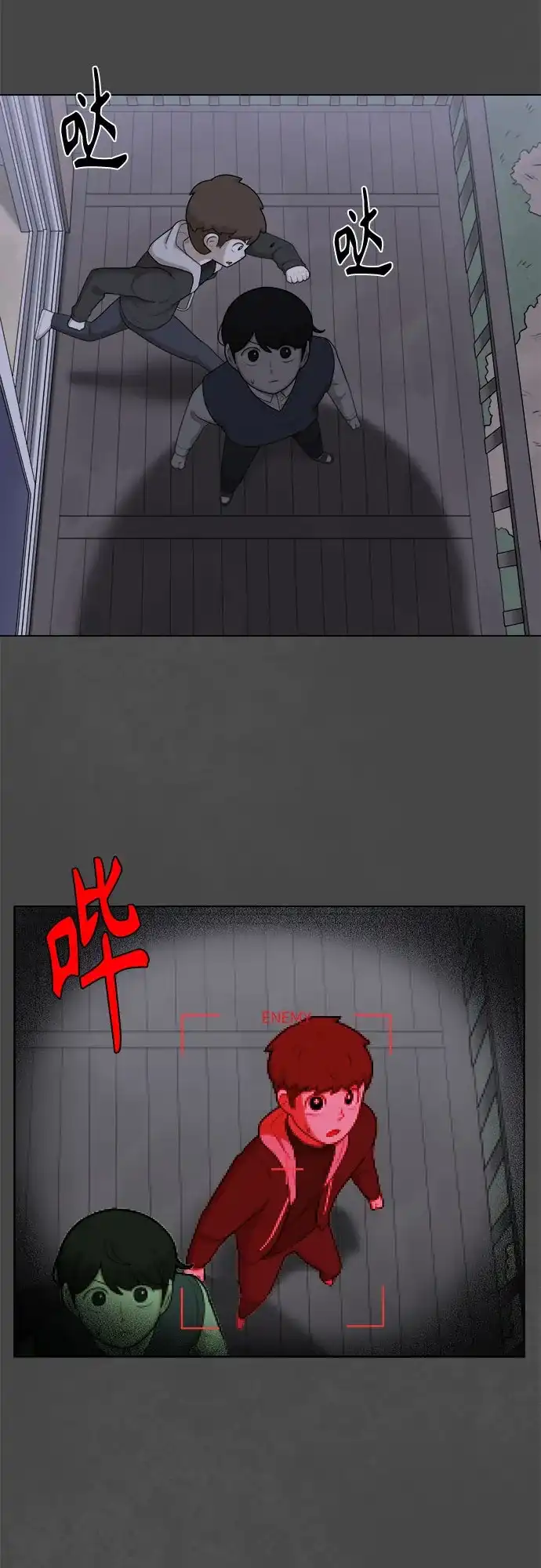 被抹去的记忆 第47话 第21页