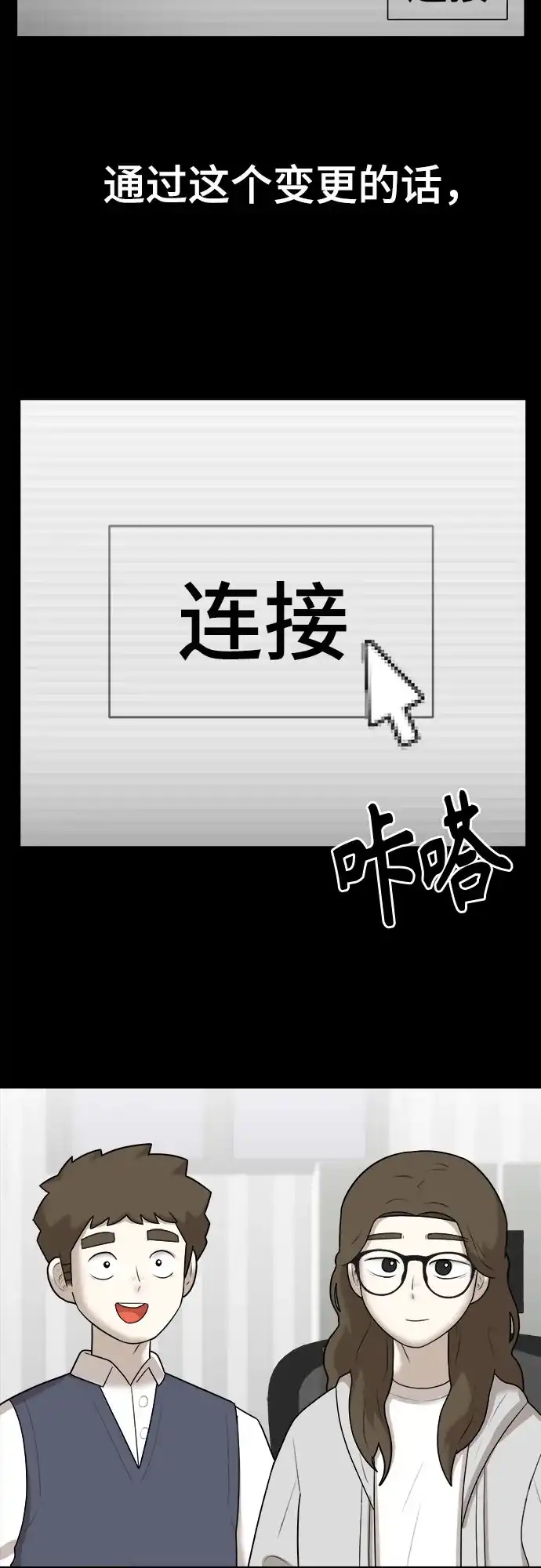 被抹去的记忆 第47话 第38页