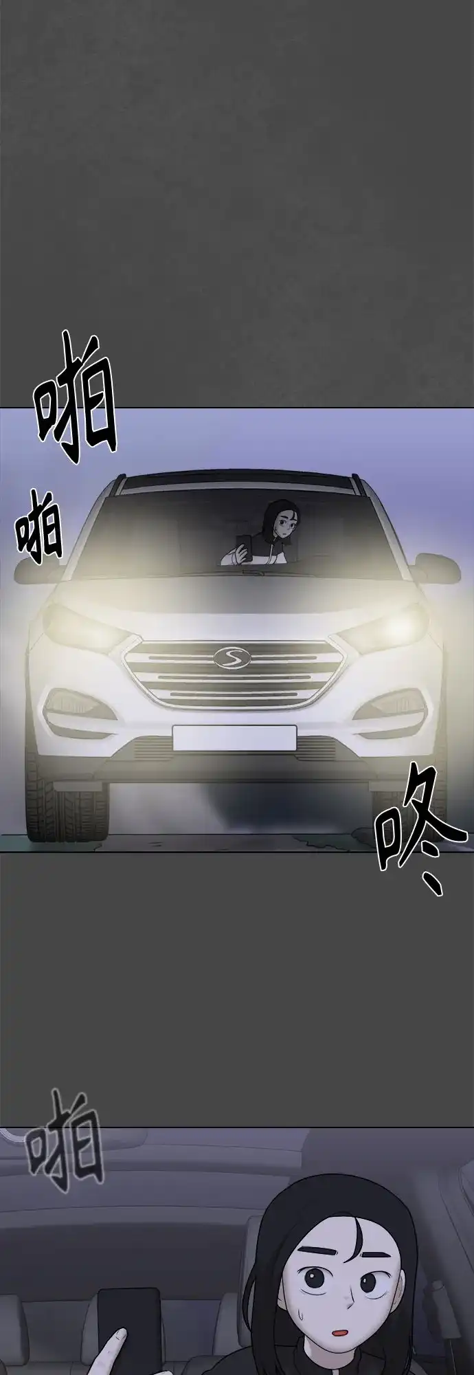 被抹去的记忆 第48话 第15页