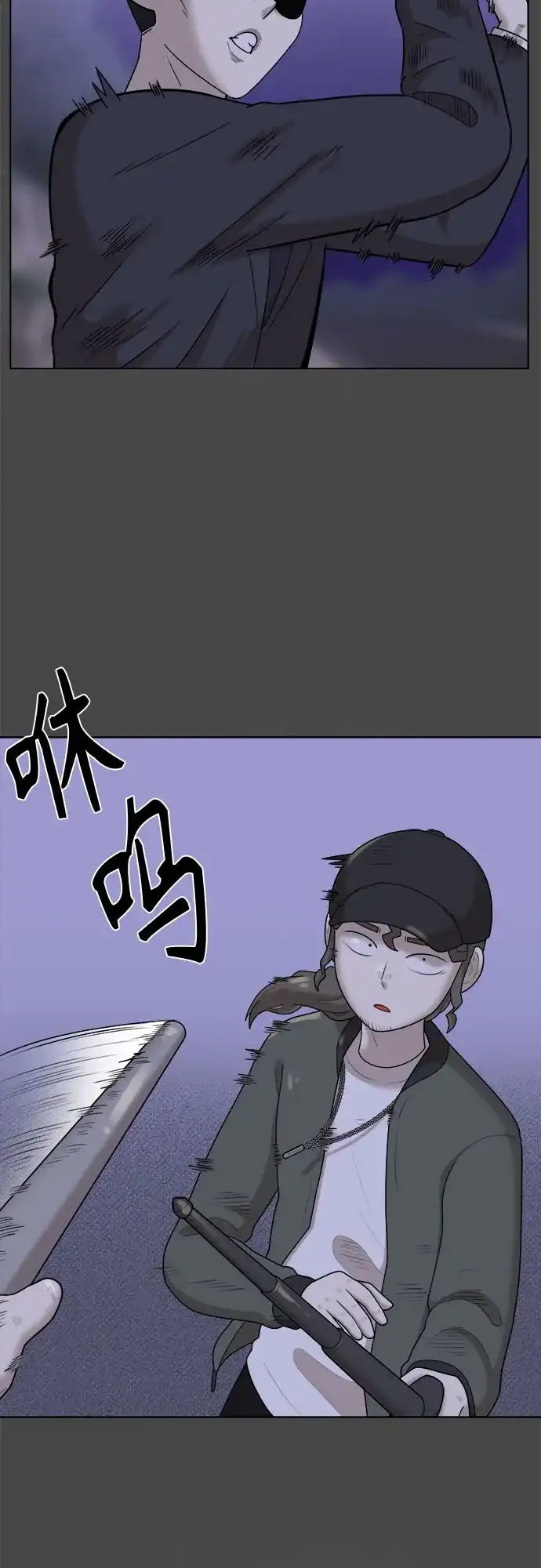 被抹去的记忆 第48话 第7页