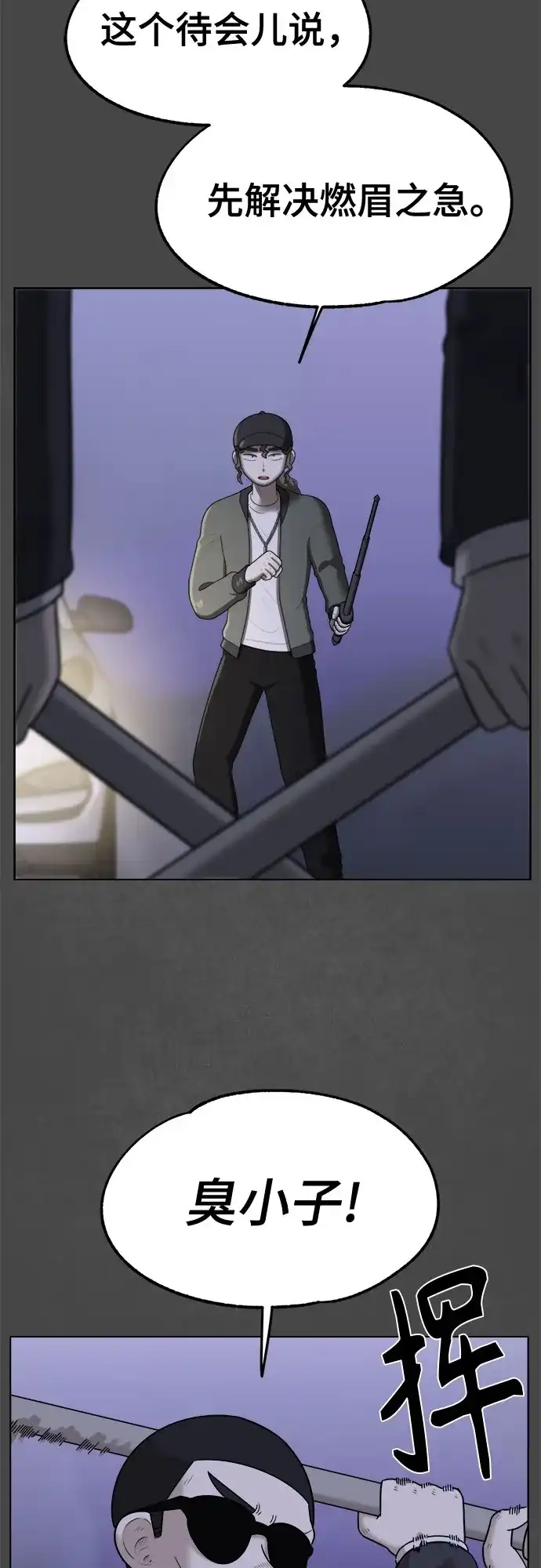 被抹去的记忆 第48话 第6页
