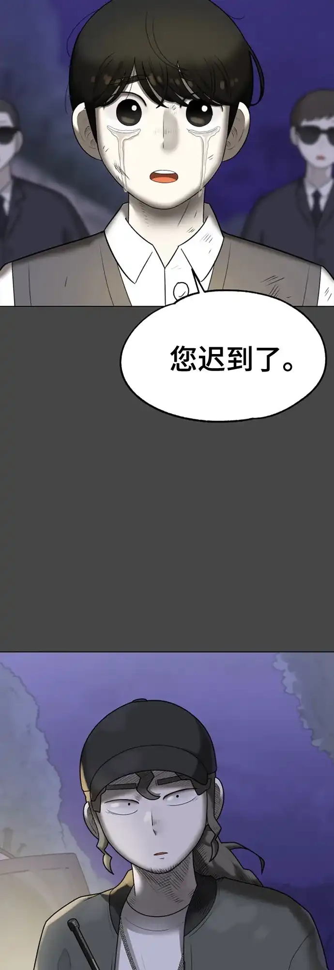 被抹去的记忆 第48话 第3页