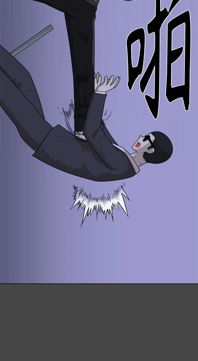 被抹去的记忆 第48话 第11页