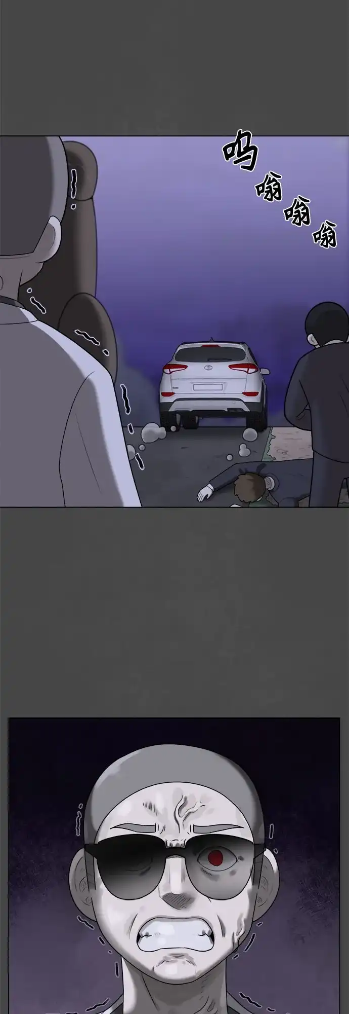 被抹去的记忆 第48话 第27页