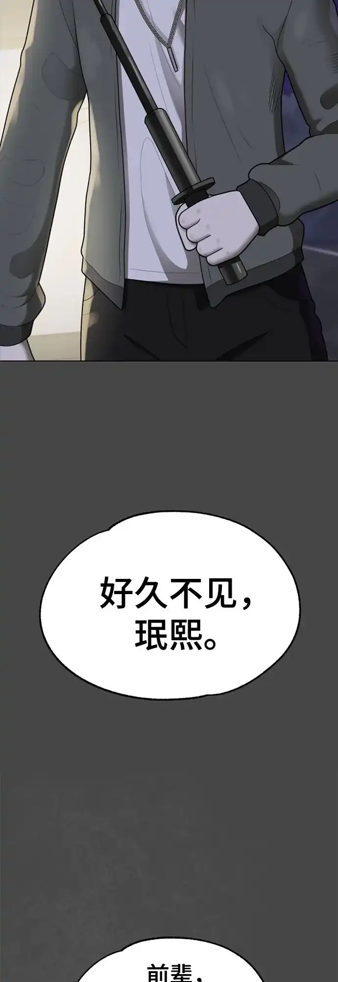 被抹去的记忆 第48话 第4页