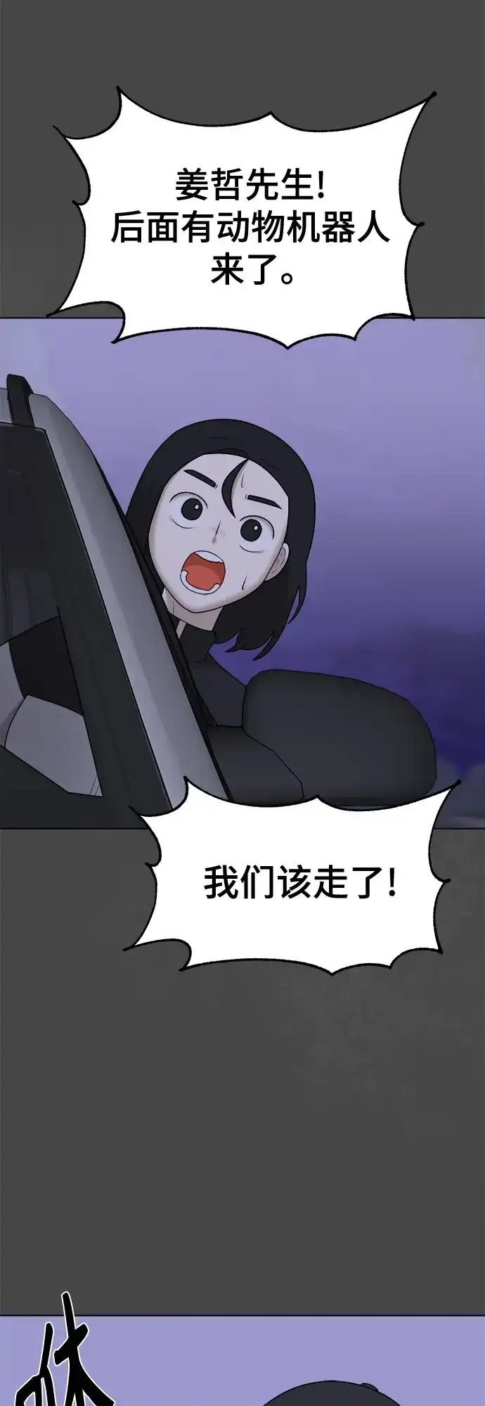 被抹去的记忆 第48话 第19页