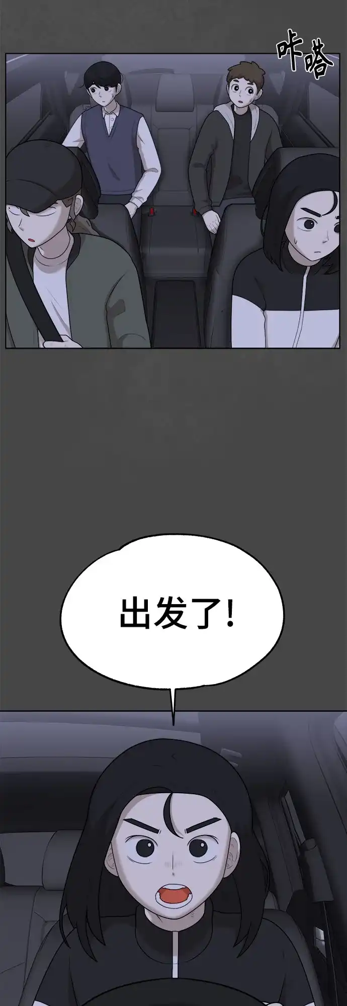 被抹去的记忆 第48话 第25页
