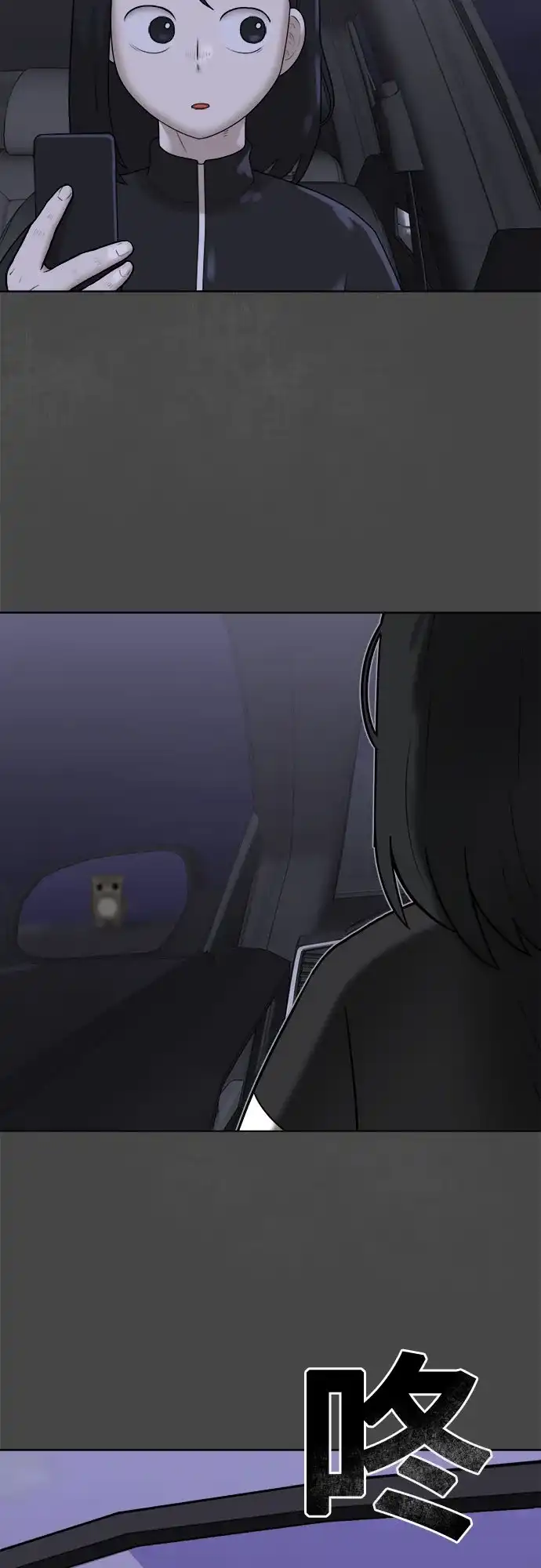 被抹去的记忆 第48话 第17页