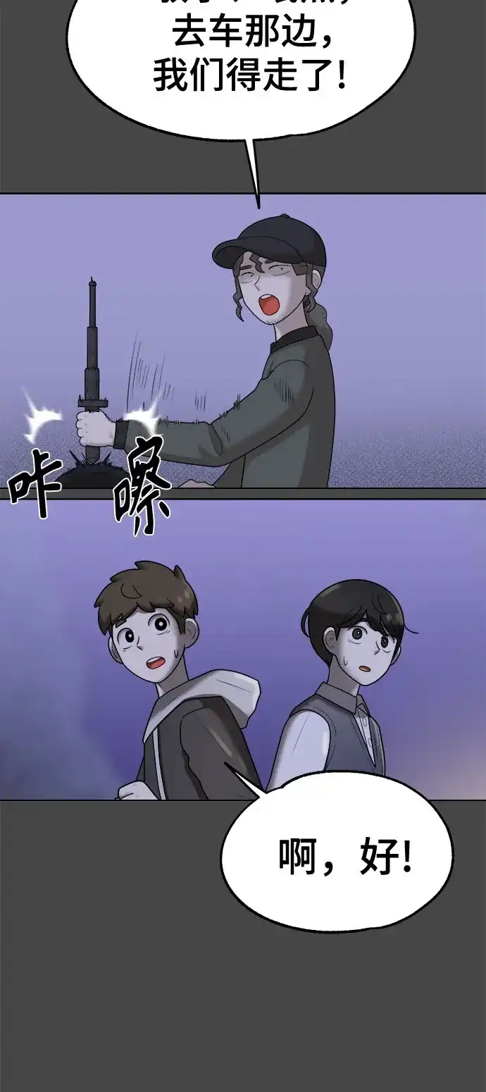 被抹去的记忆 第48话 第21页