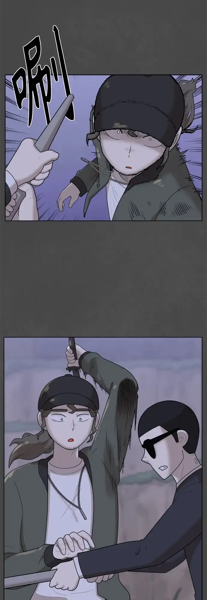 被抹去的记忆 第48话 第8页