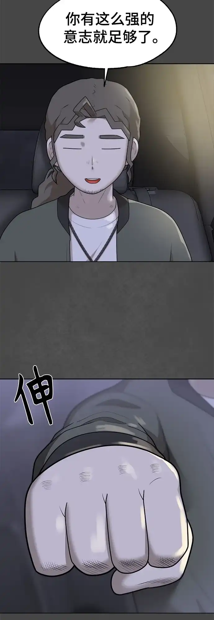 被抹去的记忆 第48话 第56页
