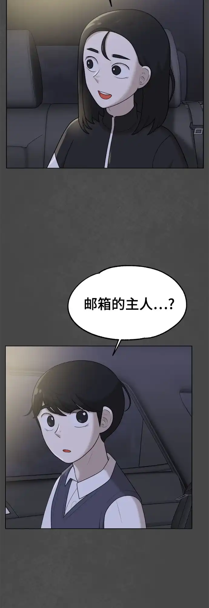 被抹去的记忆 第48话 第34页
