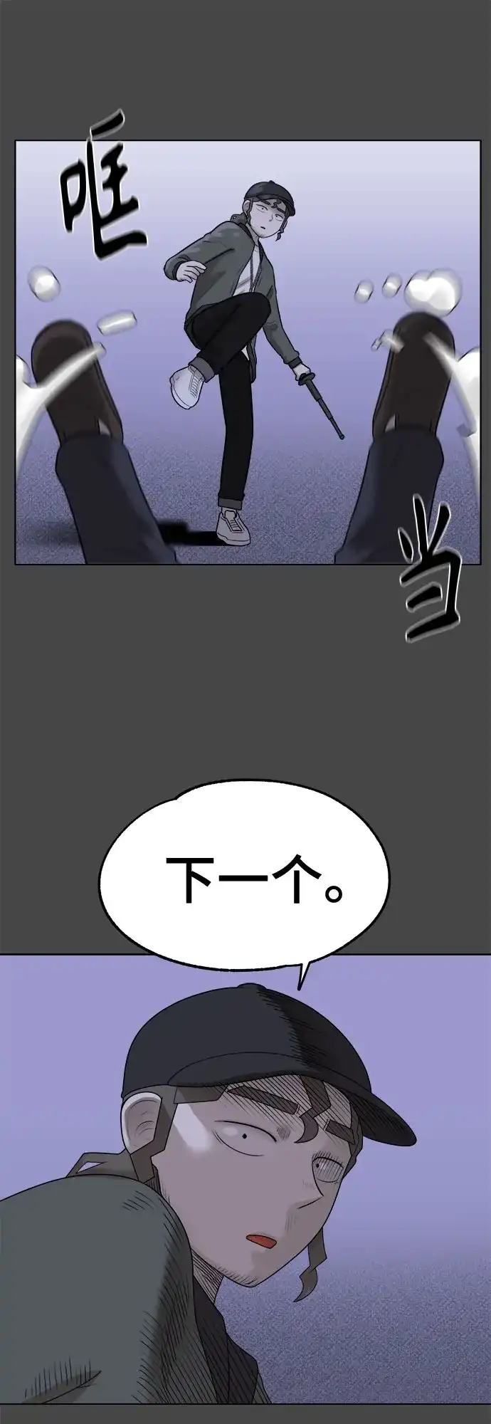 被抹去的记忆 第48话 第12页