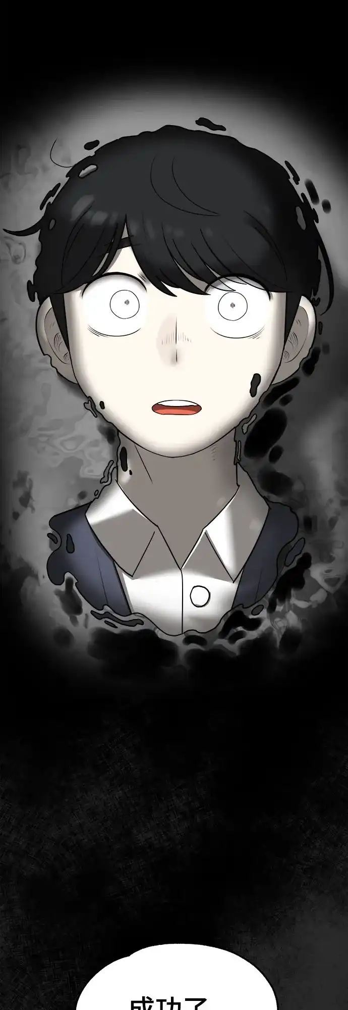 被抹去的记忆 第49话 第45页