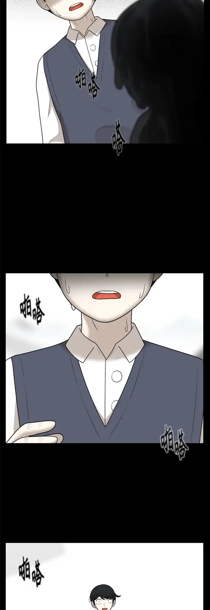 被抹去的记忆 第49话 第34页