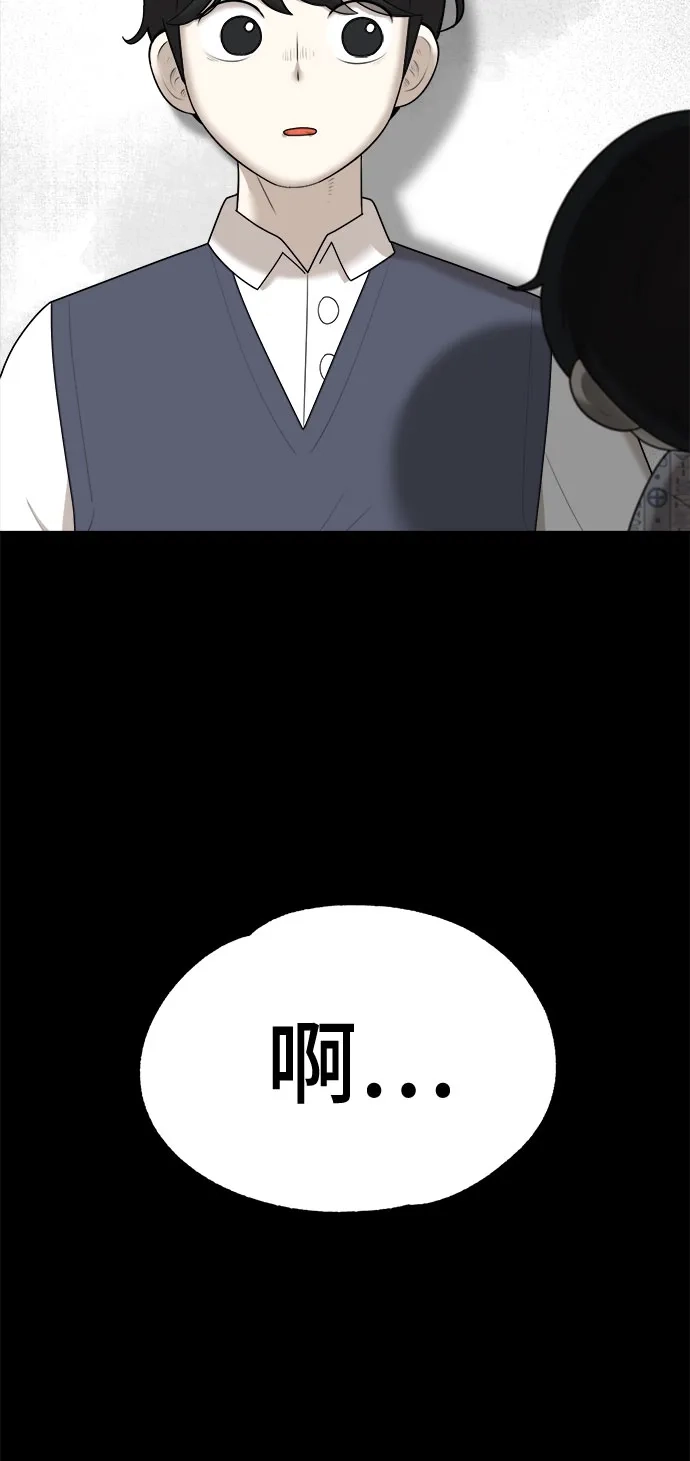 被抹去的记忆 第49话 第21页