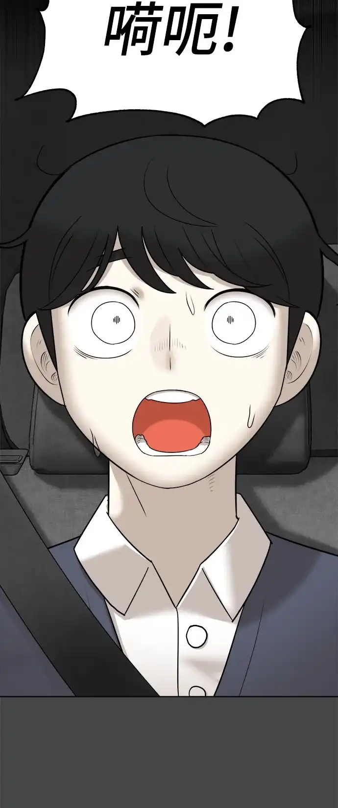 被抹去的记忆 第49话 第49页