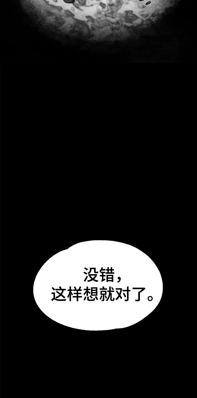 被抹去的记忆 第49话 第40页