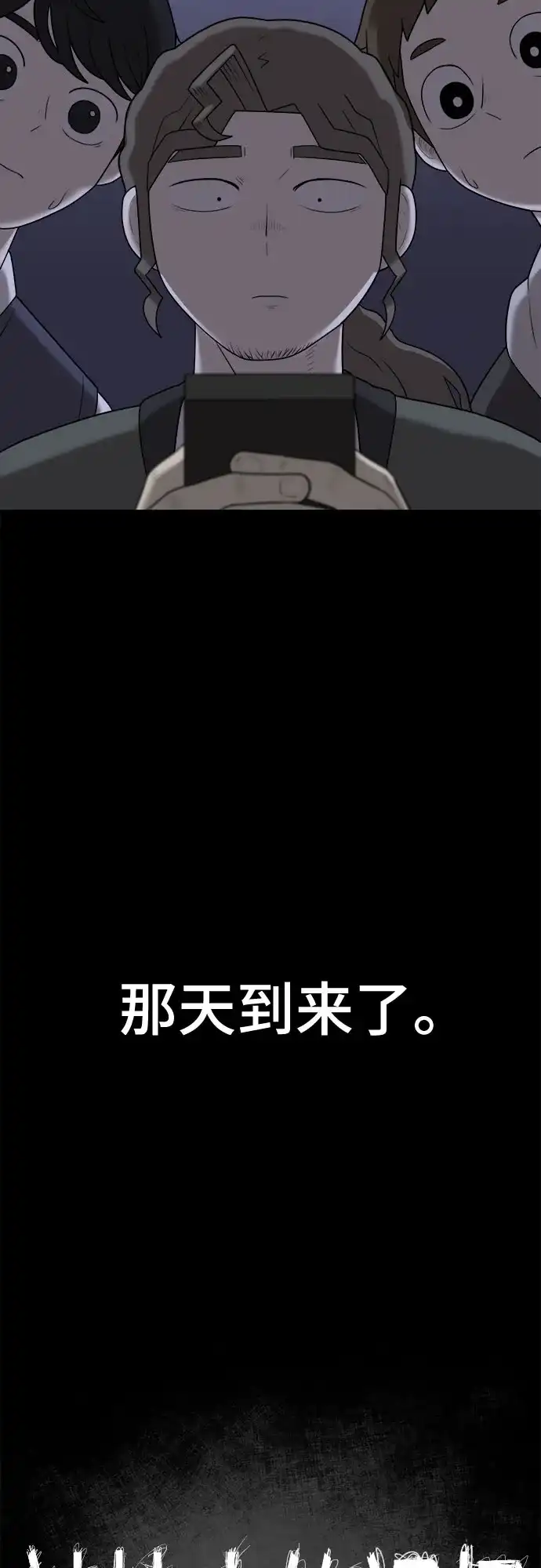 被抹去的记忆 第49话 第18页