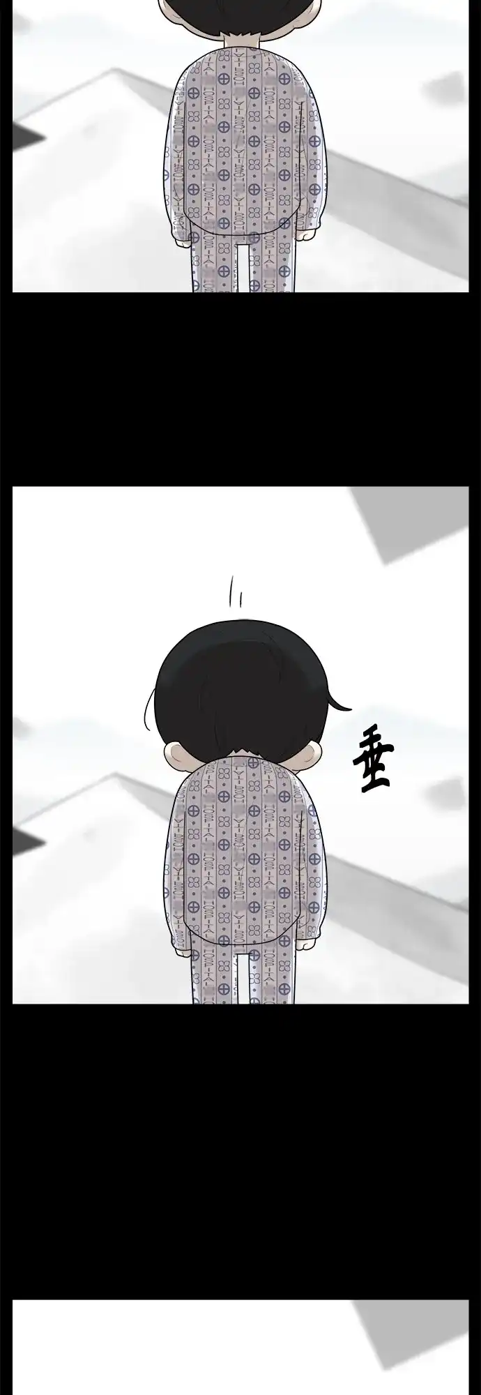 被抹去的记忆 第49话 第26页