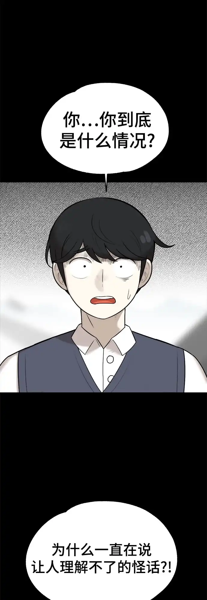 被抹去的记忆 第49话 第37页