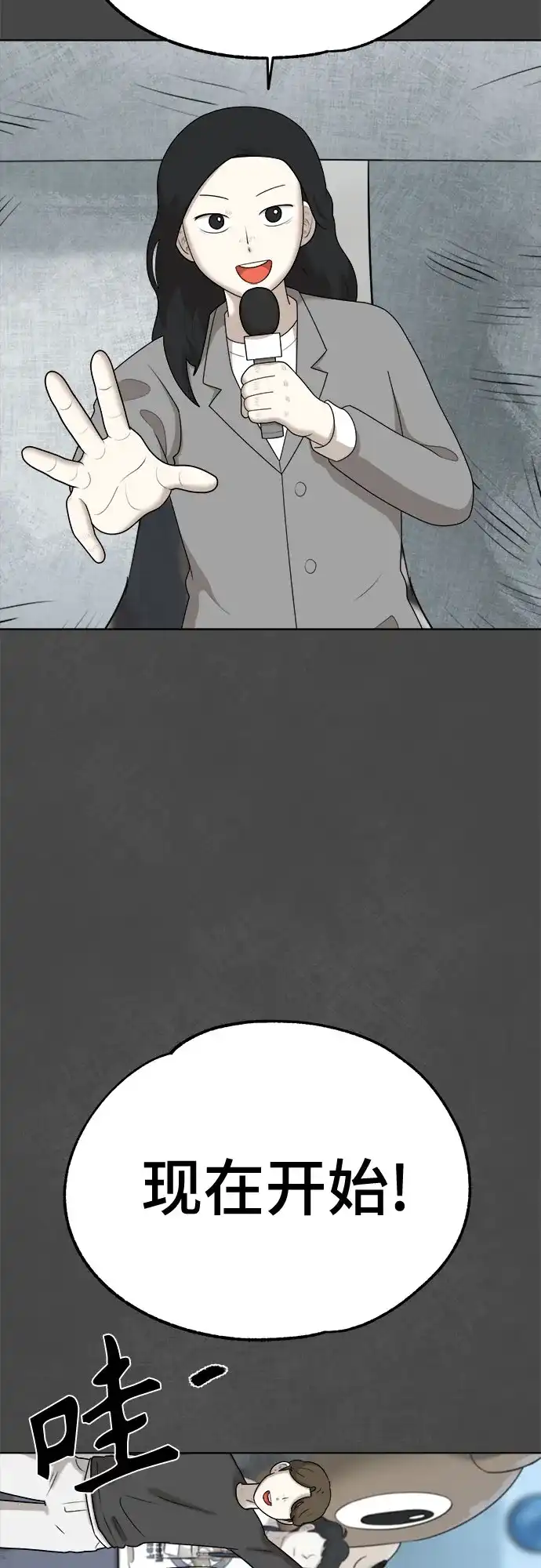 被抹去的记忆 第49话 第63页