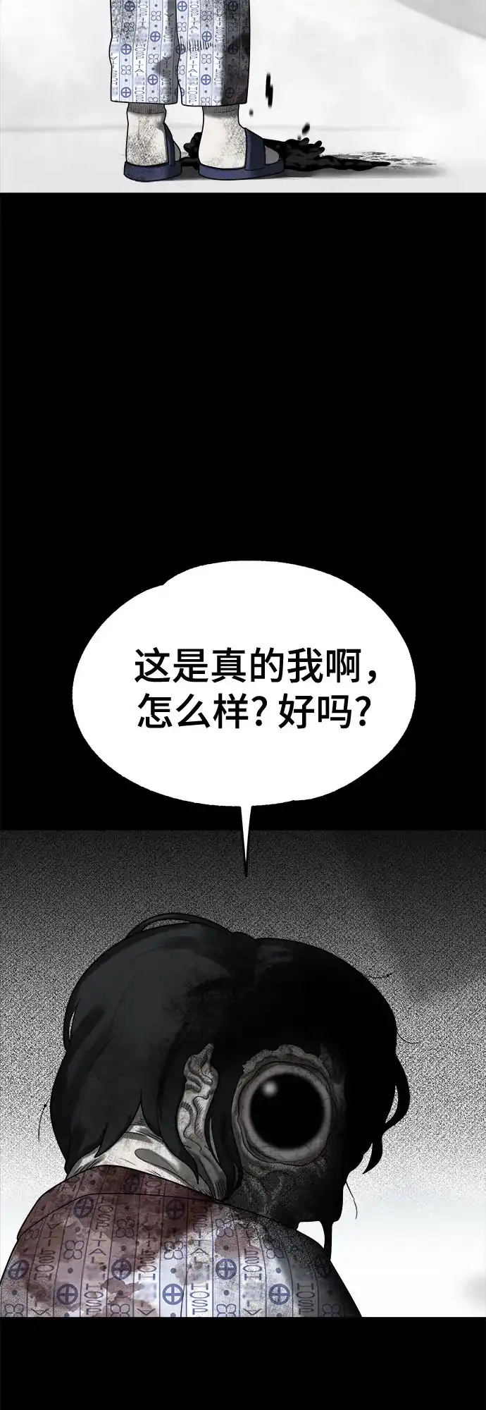 被抹去的记忆 第49话 第36页