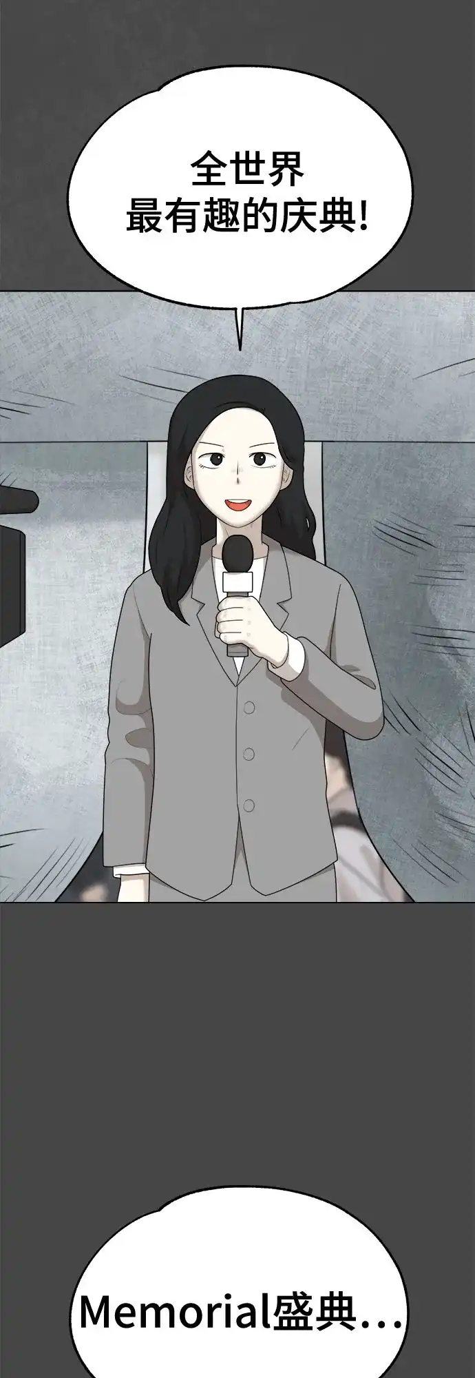 被抹去的记忆 第49话 第62页