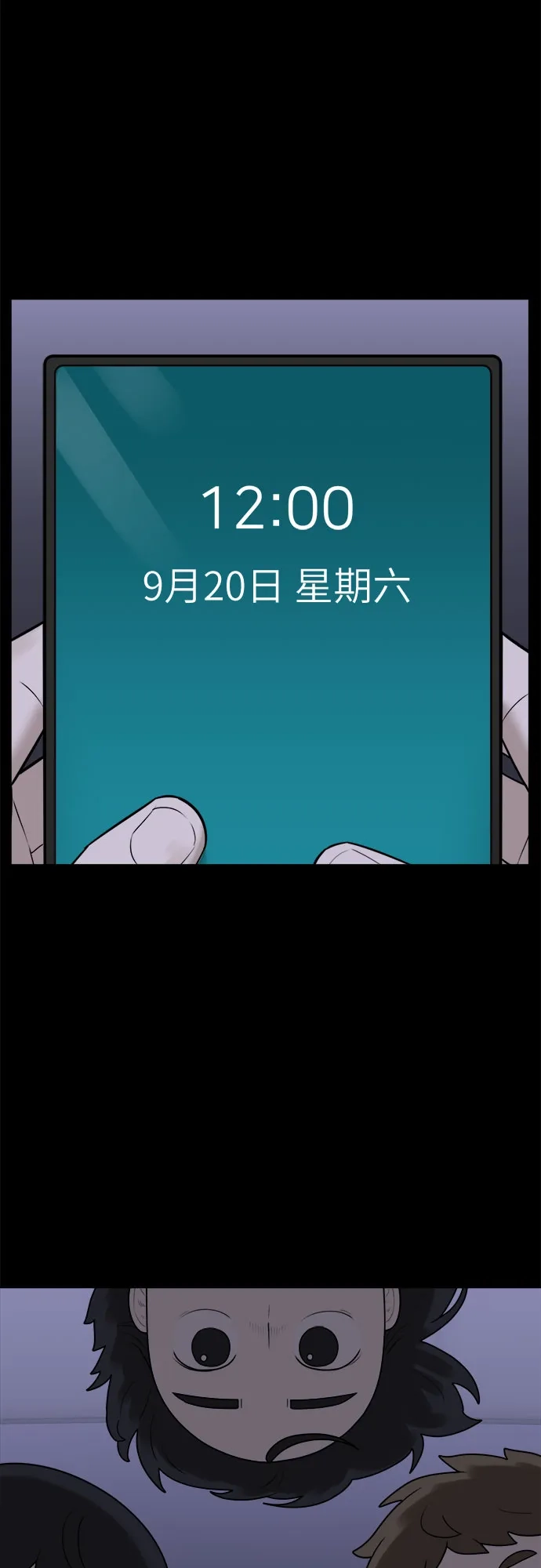 被抹去的记忆 第49话 第17页