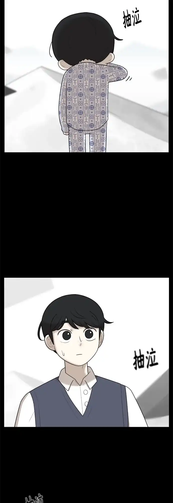 被抹去的记忆 第49话 第27页