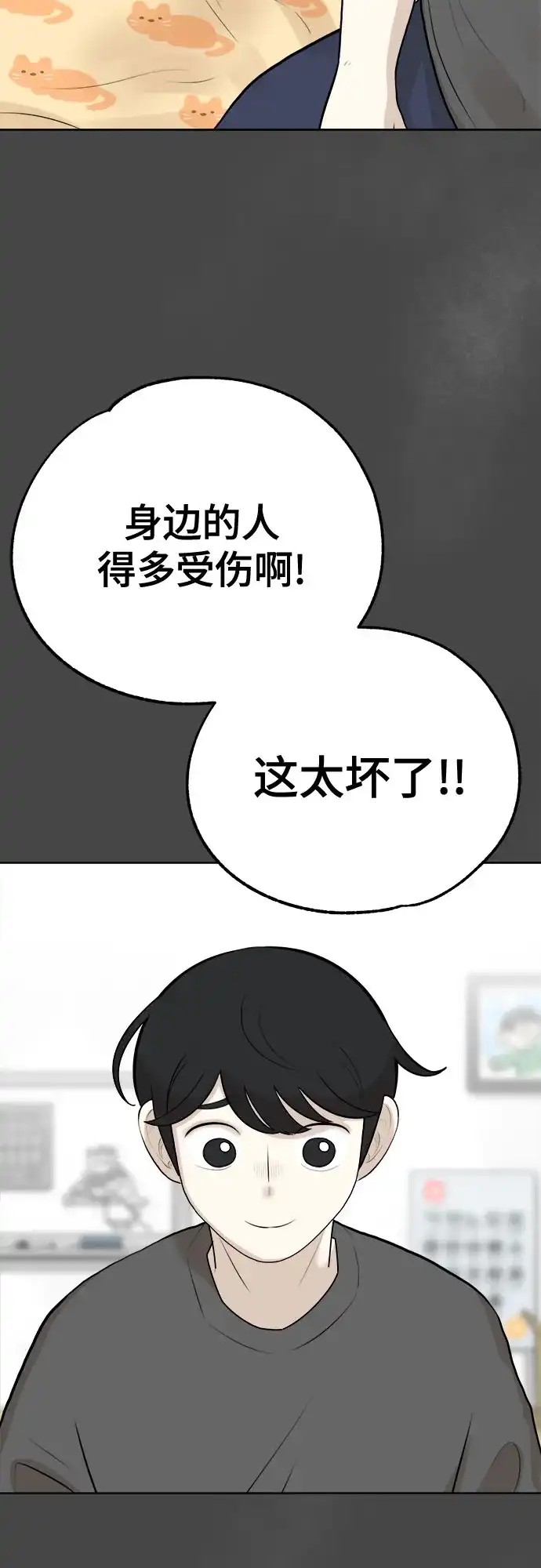 被抹去的记忆 第5话 第40页