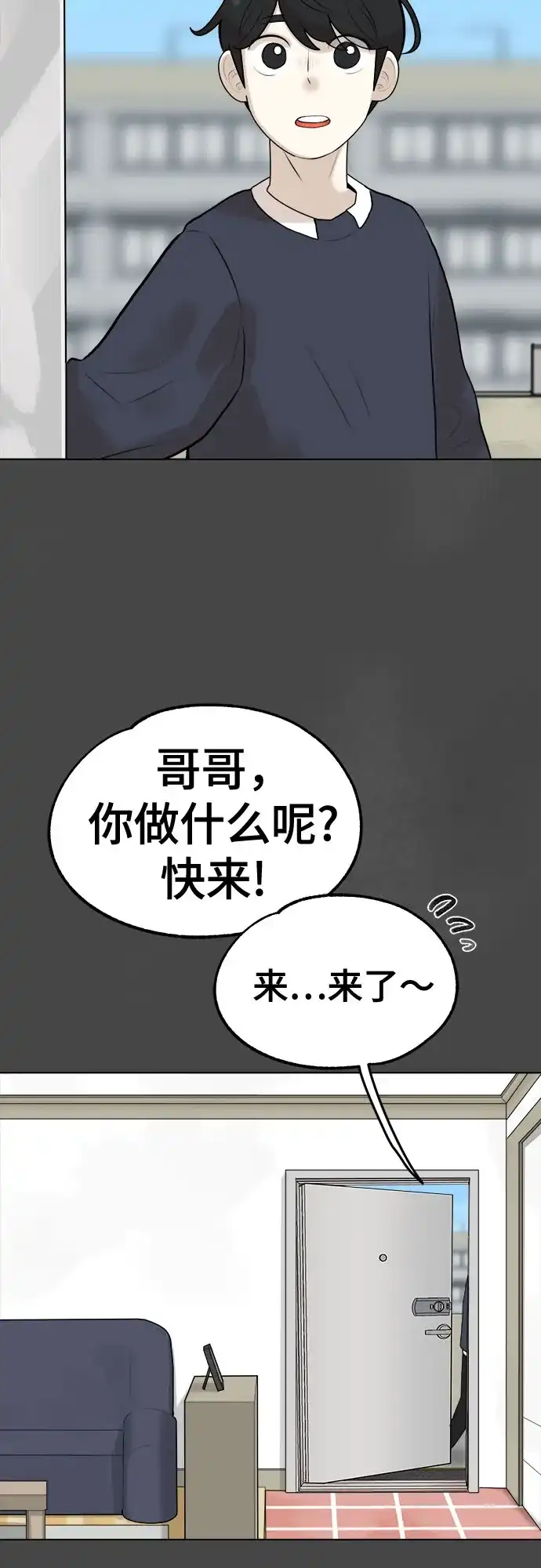 被抹去的记忆 第5话 第55页