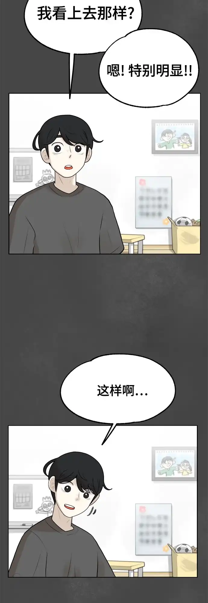 被抹去的记忆 第5话 第28页