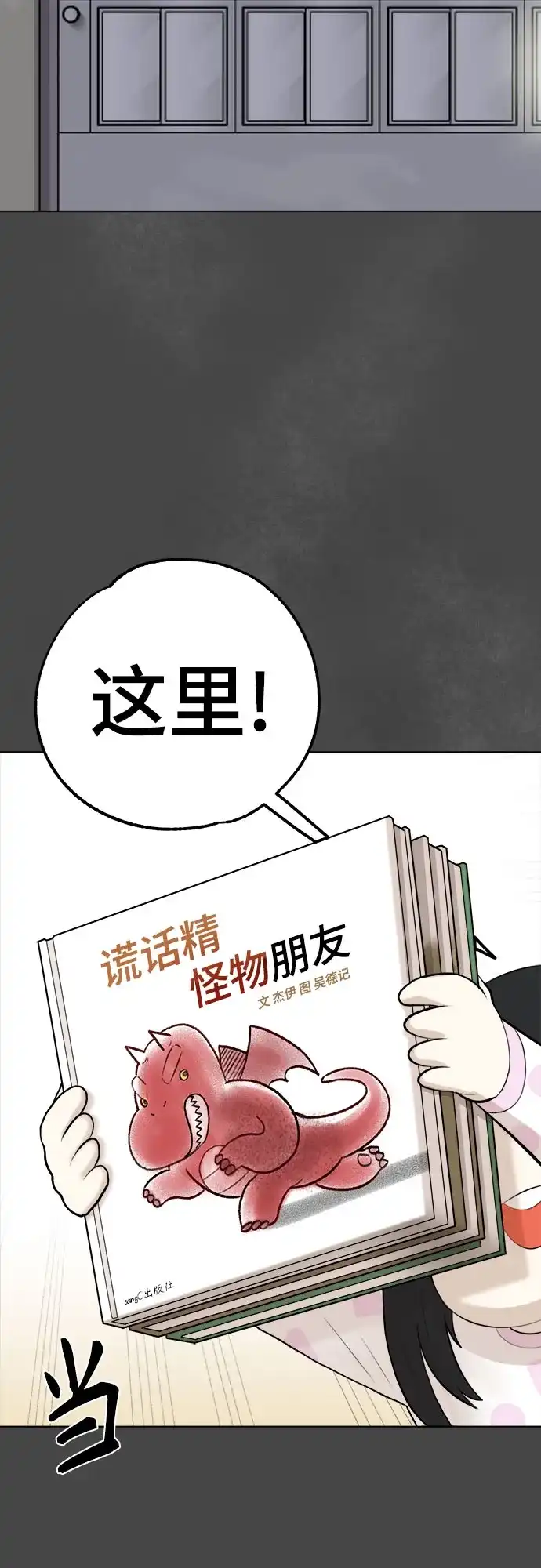 被抹去的记忆 第5话 第46页