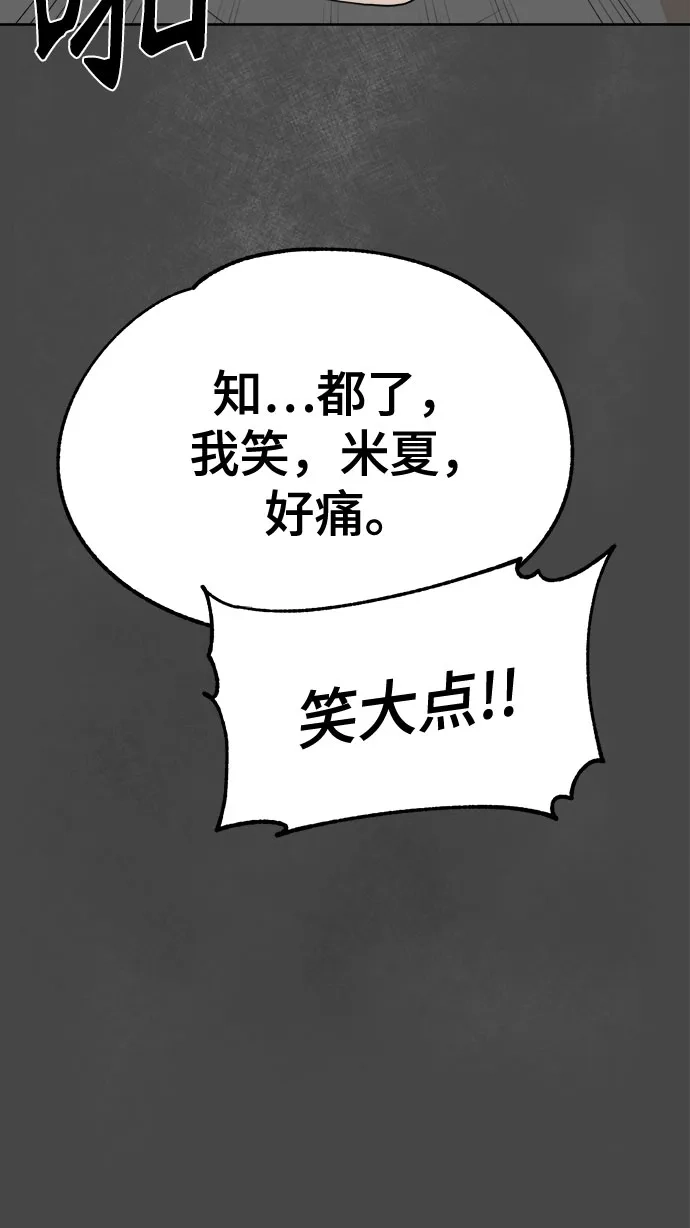 被抹去的记忆 第5话 第32页