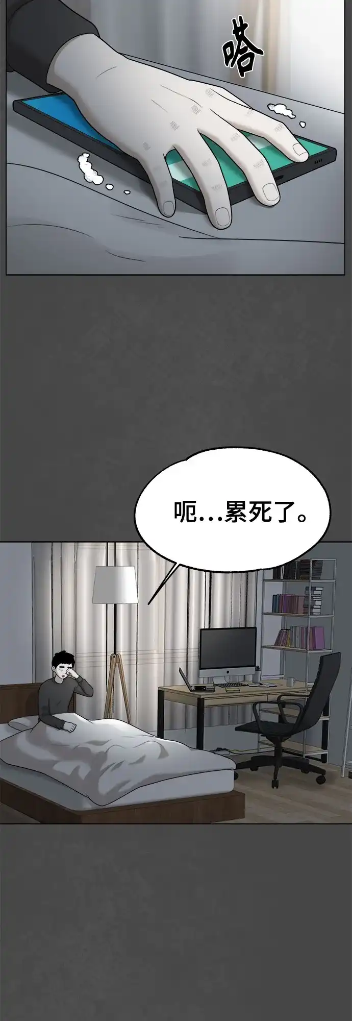 被抹去的记忆 第50话 外传故事（1/2） 第4页