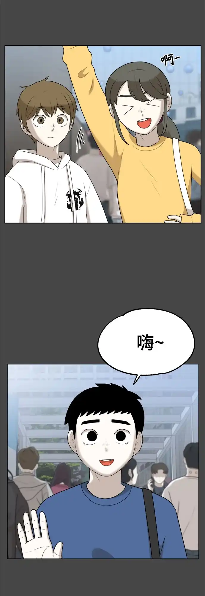 被抹去的记忆 第50话 外传故事（1/2） 第45页