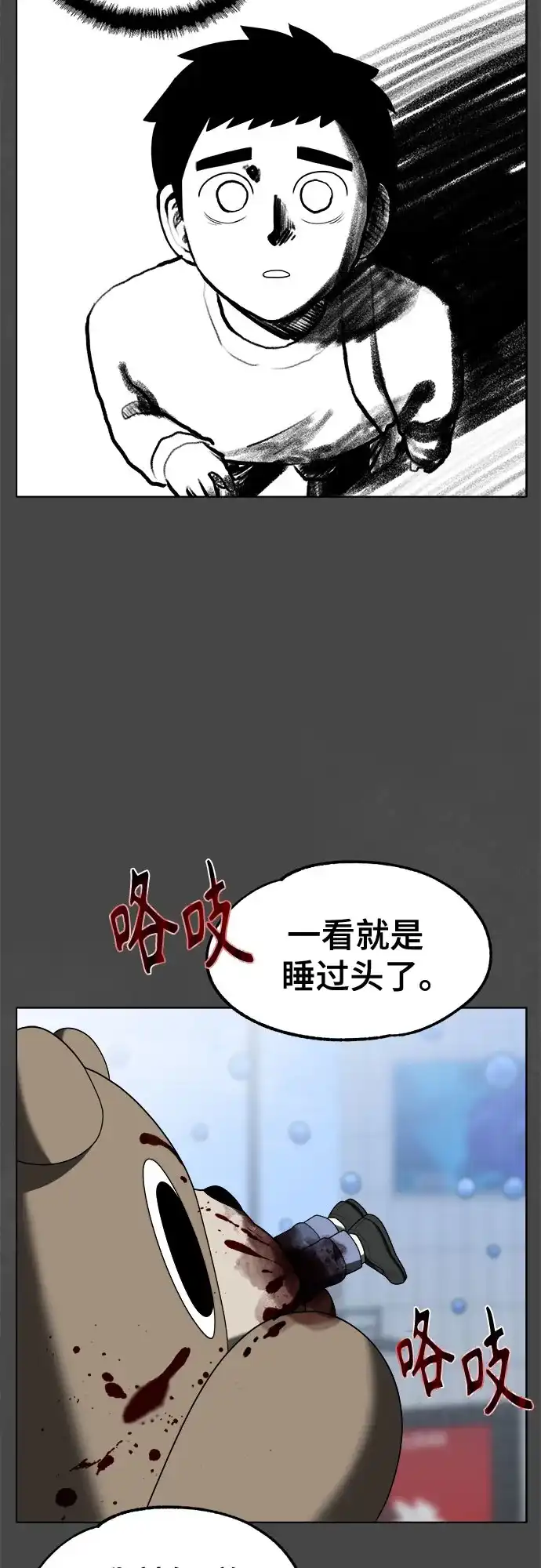 被抹去的记忆 第50话 外传故事（1/2） 第48页