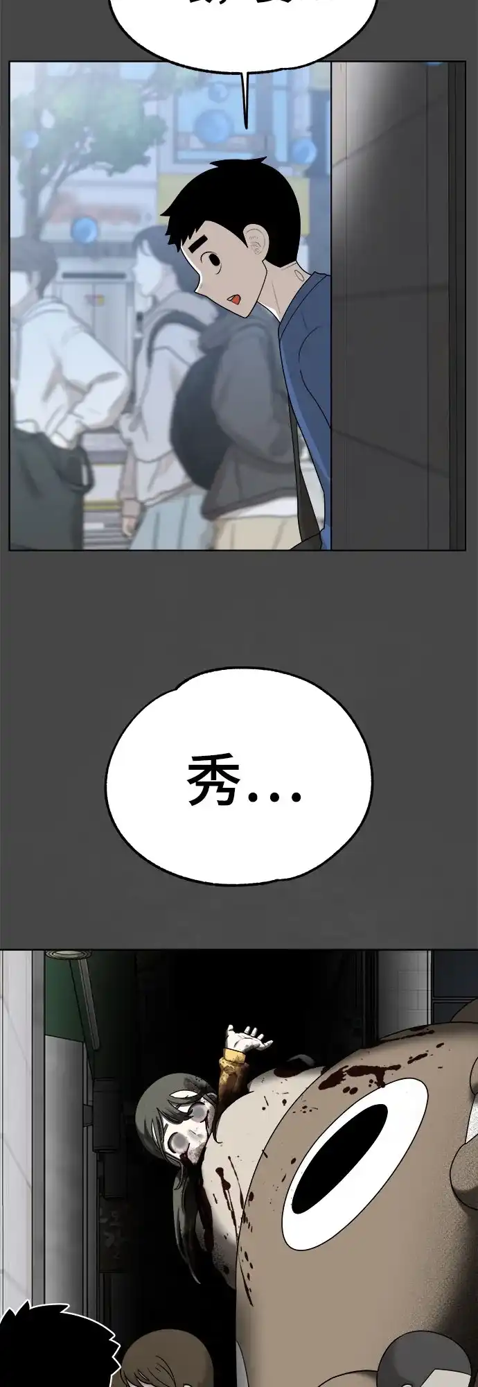 被抹去的记忆 第50话 外传故事（1/2） 第62页