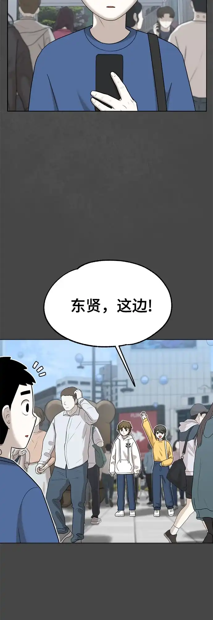 被抹去的记忆 第50话 外传故事（1/2） 第44页