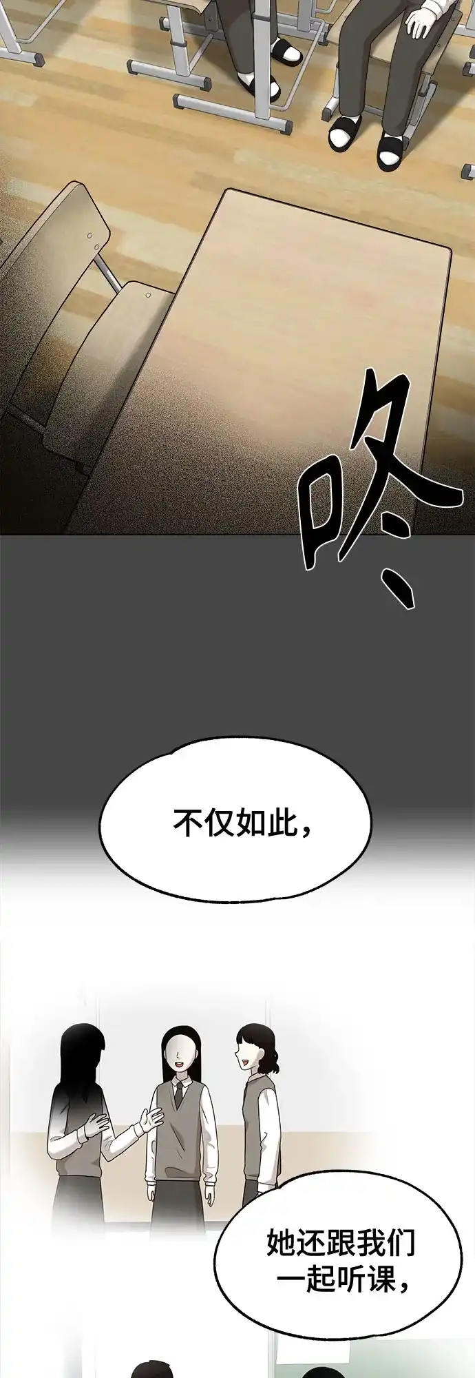 被抹去的记忆 第50话 外传故事（1/2） 第17页