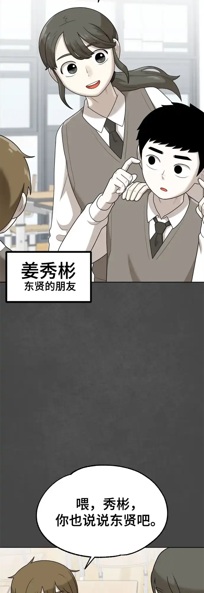 被抹去的记忆 第50话 外传故事（1/2） 第23页