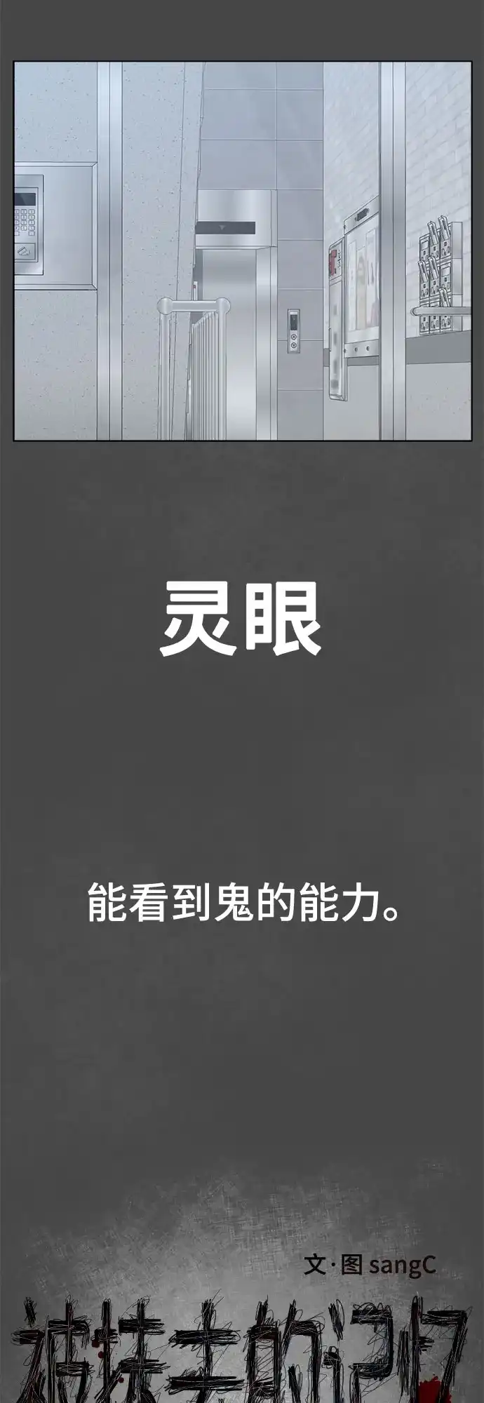 被抹去的记忆 第50话 外传故事（1/2） 第11页