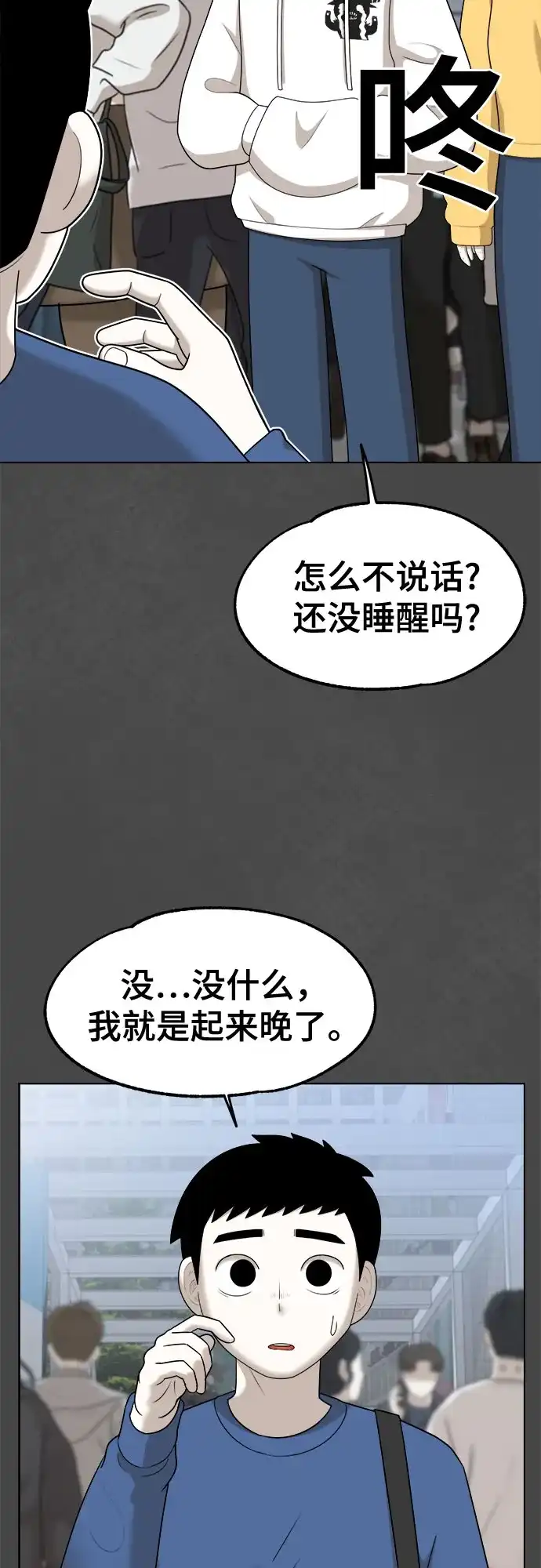 被抹去的记忆 第50话 外传故事（1/2） 第50页