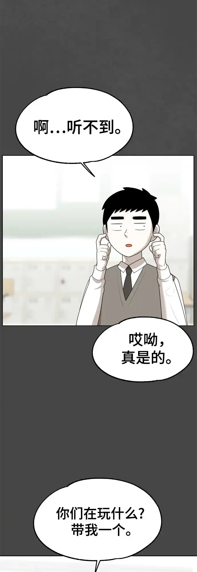 被抹去的记忆 第50话 外传故事（1/2） 第22页