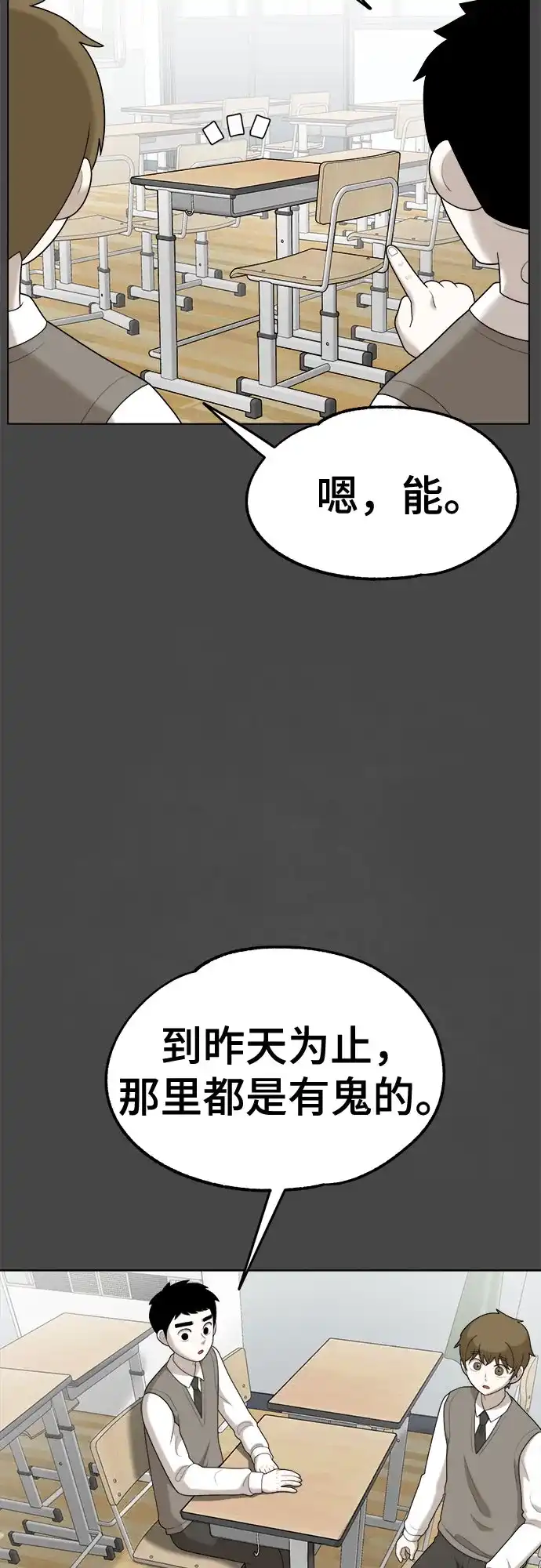 被抹去的记忆 第50话 外传故事（1/2） 第16页