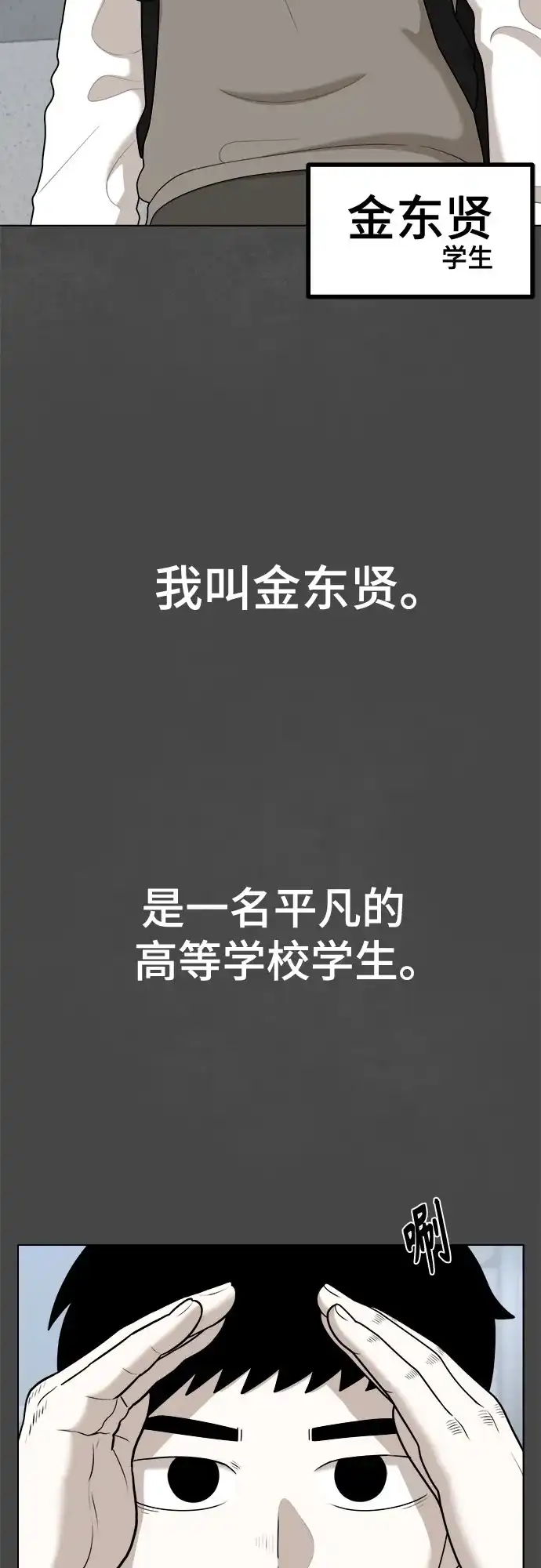 被抹去的记忆 第50话 外传故事（1/2） 第7页